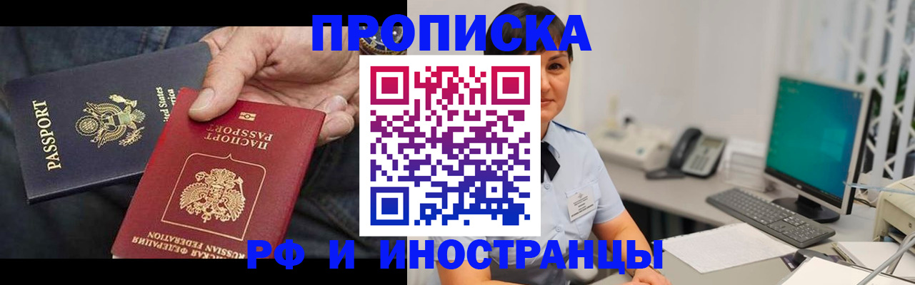 временная регистрация адрес в Павловске