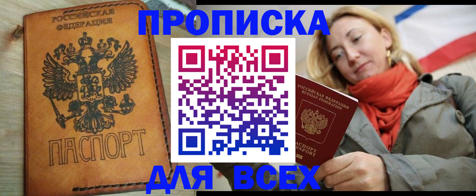 временная регистрация адрес в Павловске