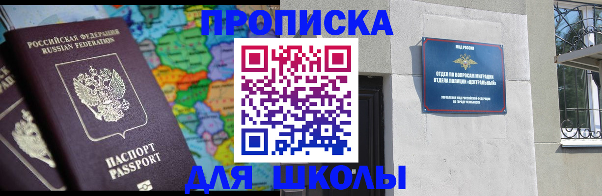 временная регистрация купить в Павловске