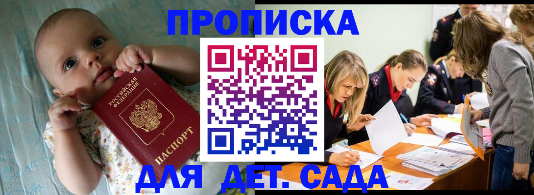 где прописаться в Павловске